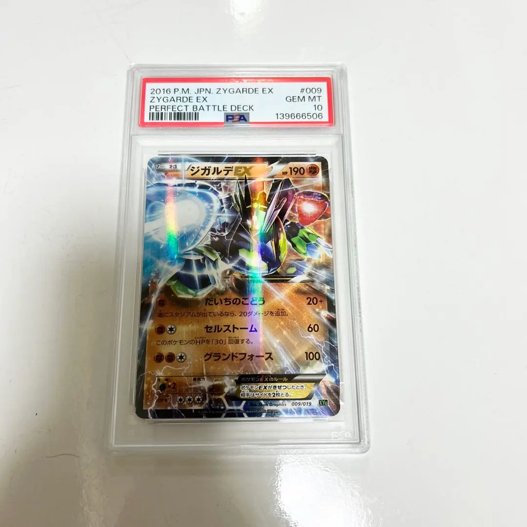 2026年最新】ジガルデex psa10の人気アイテム - メルカリ