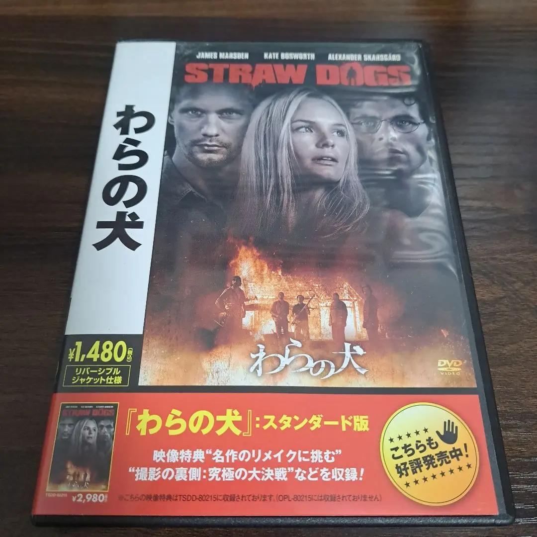 2026年最新】わらの犬 dvdの人気アイテム - メルカリ