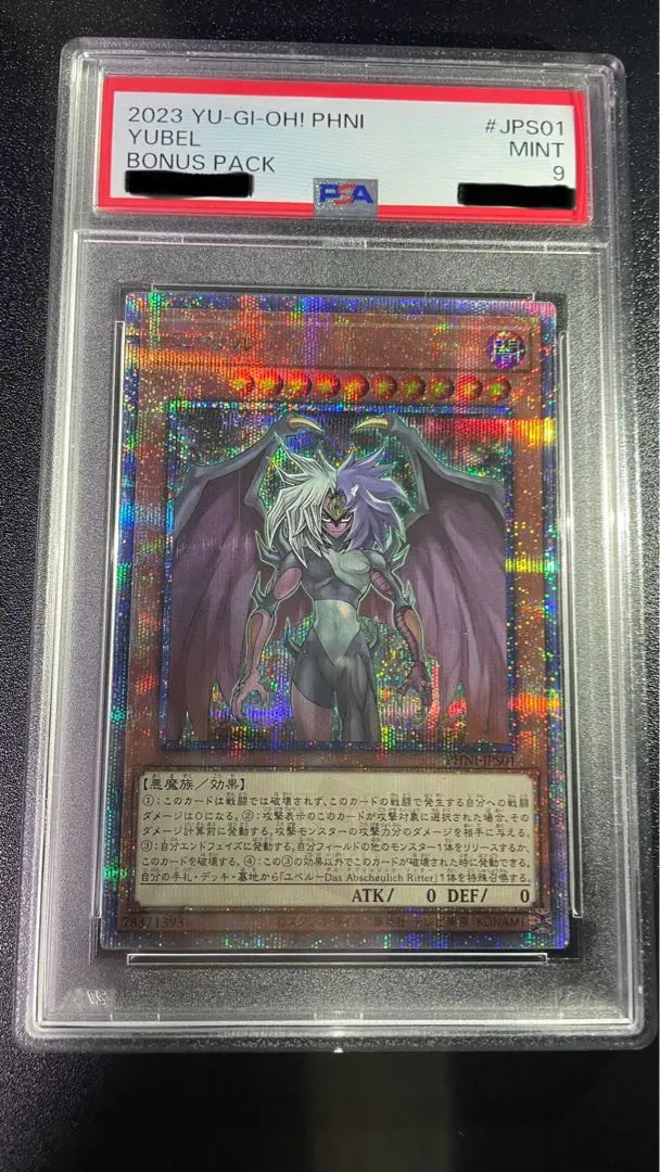 2026年最新】ユベル25thの人気アイテム - メルカリ