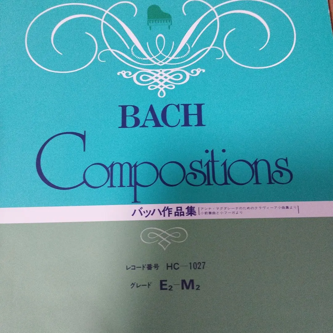 2026年最新】バッハ事典の人気アイテム - メルカリ