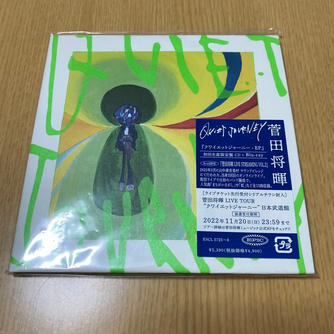 2026年最新】菅田将暉 クワイエットジャーニー レコードの人気アイテム