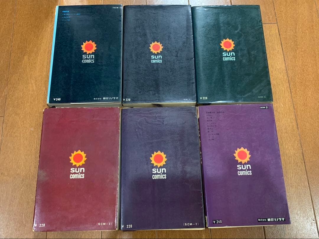 鬼太郎のベトナム戦記猫又日本奇人伝怪奇死人帳6冊 水木しげるサンコミ