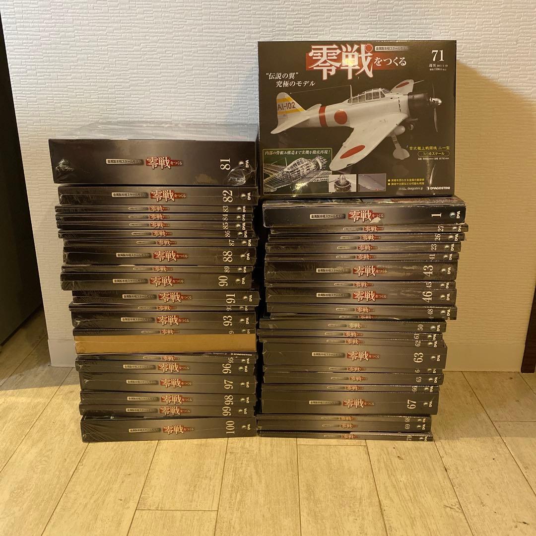 零戦をつくる ディアゴスティーニ 23〜50号(バラバラ)、61〜99号 零戦をつくる | デアゴスティーニ公式