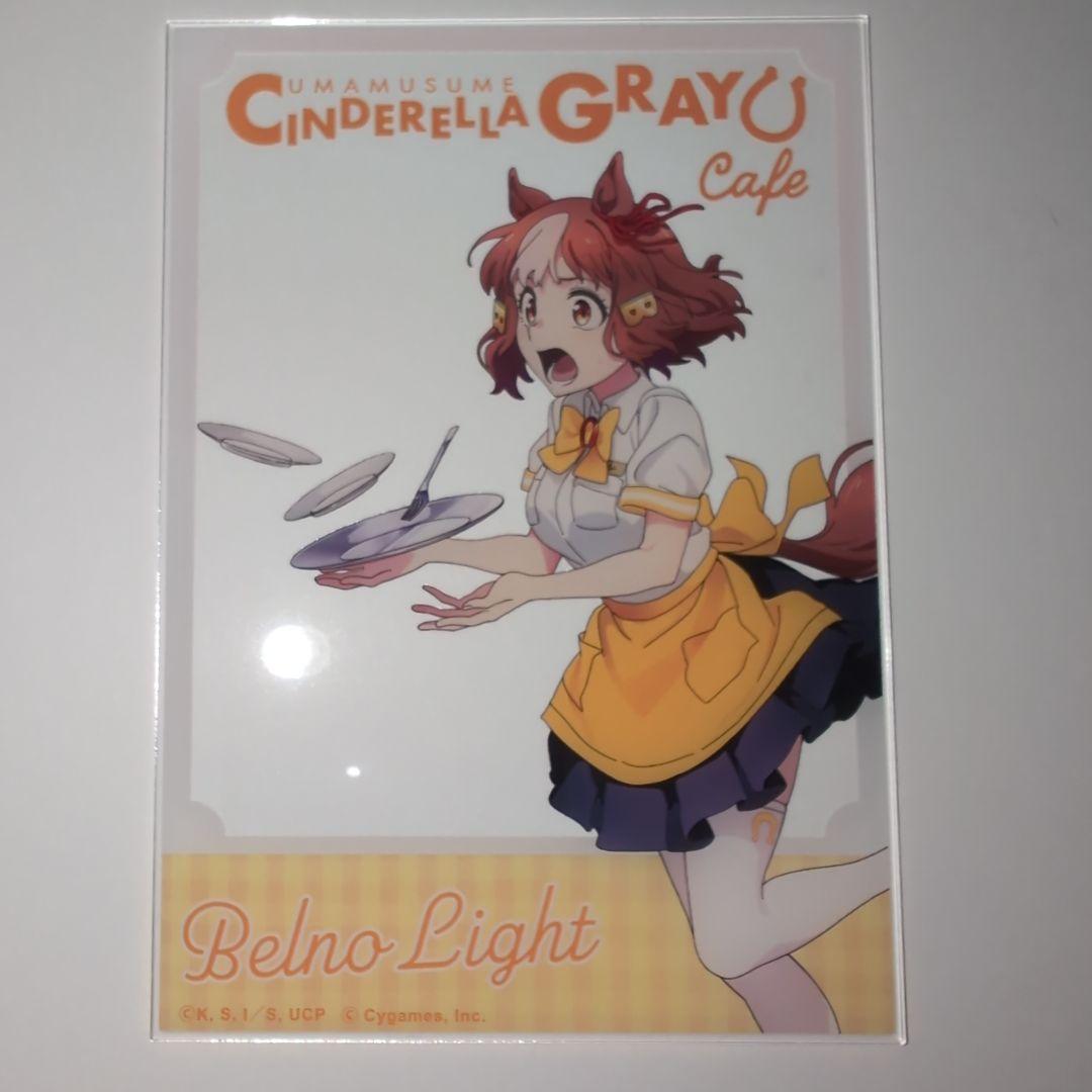 ウマ娘 シンデレラグレイ ベルノライト クリアカード - メルカリ