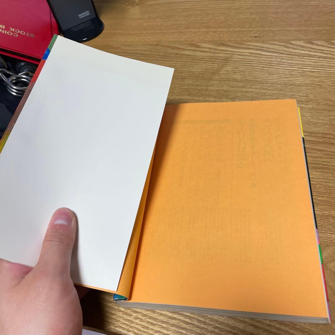 絶版 初版 希少 天野滋 千年漂流 - メルカリ