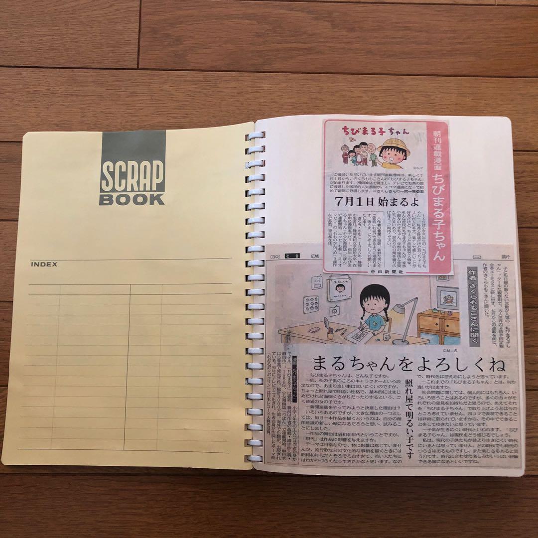 ちびまる子ちゃん、中日新聞、4コマ漫画切り抜き。た〜くさん♪ - メルカリ