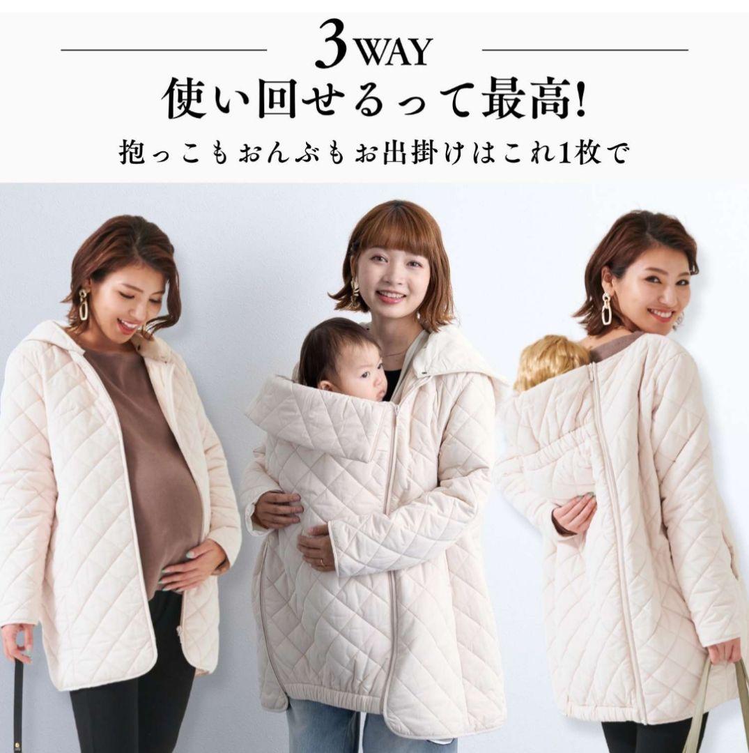 3WAYママコート 抱っこ・おんぶOK アイボリー 楽天市場】ママコート 抱っこ・おんぶOK！ 撥水 キルティング 3WAY 超