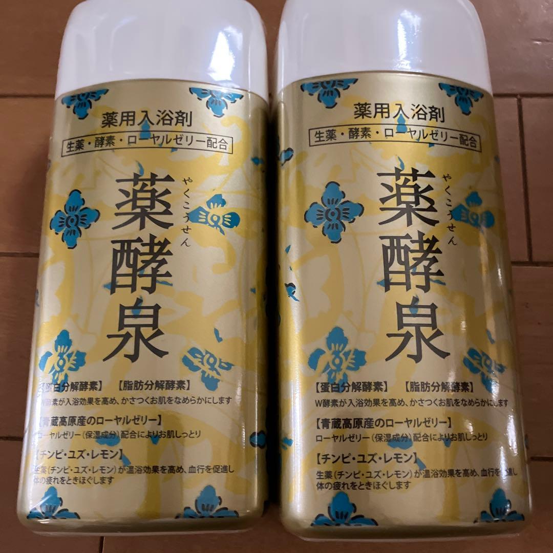 薬酵泉 2本セット ショップチャンネル - メルカリ