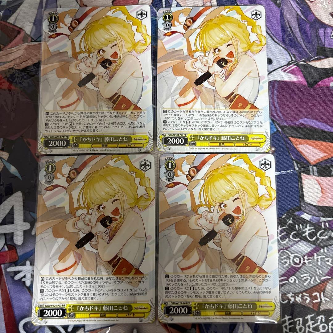 ヴァイス　PR 『かちドキ』 藤田ことね　学園アイドルマスター PR 『かちドキ』 藤田ことね 販売 | 学園アイドルマスター | ヴァイス