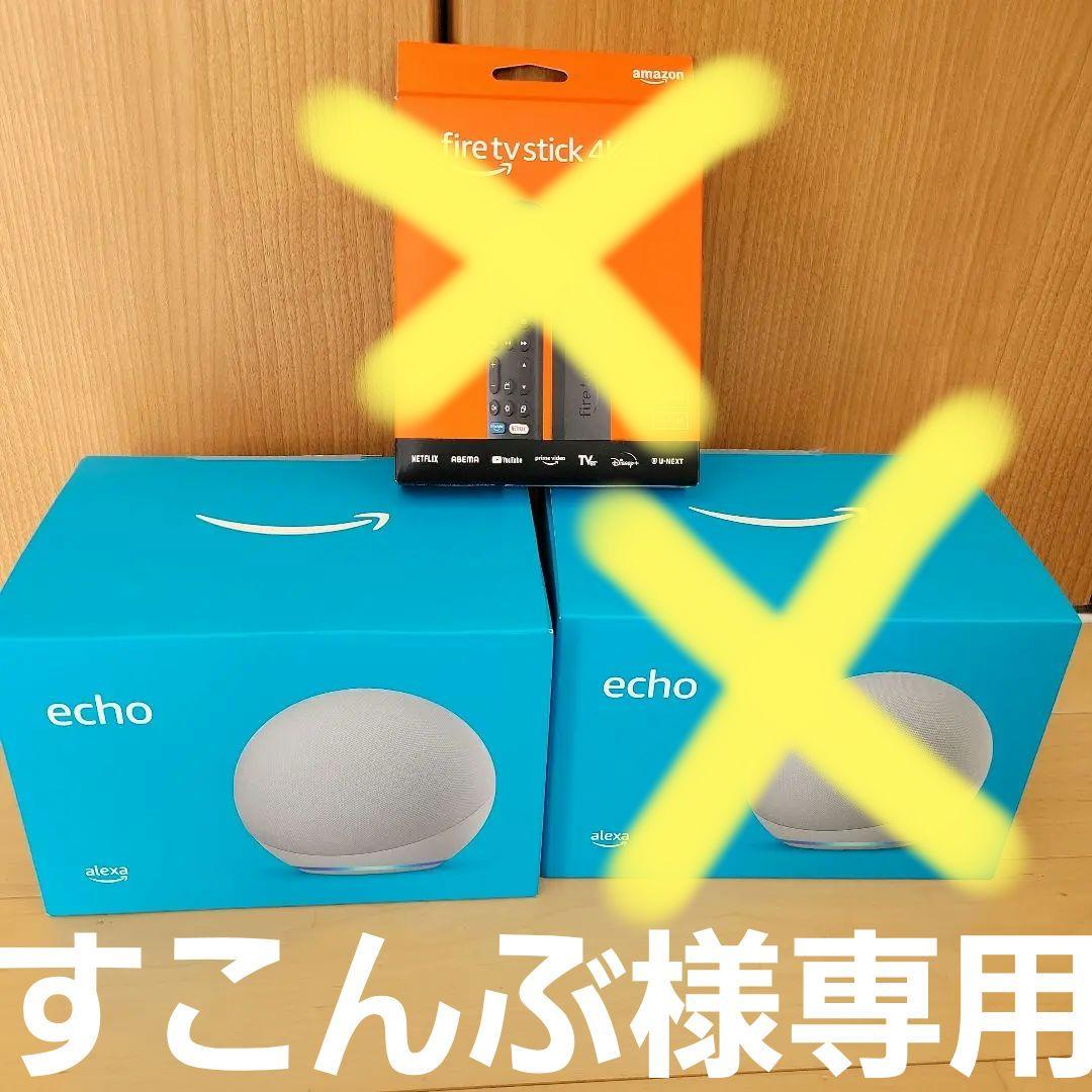 廃盤Echo (第4世代) 2個とFire stick 4K MAX Fire TV Stick 4K Max」と「Echo」シリーズでホームシアターを構築