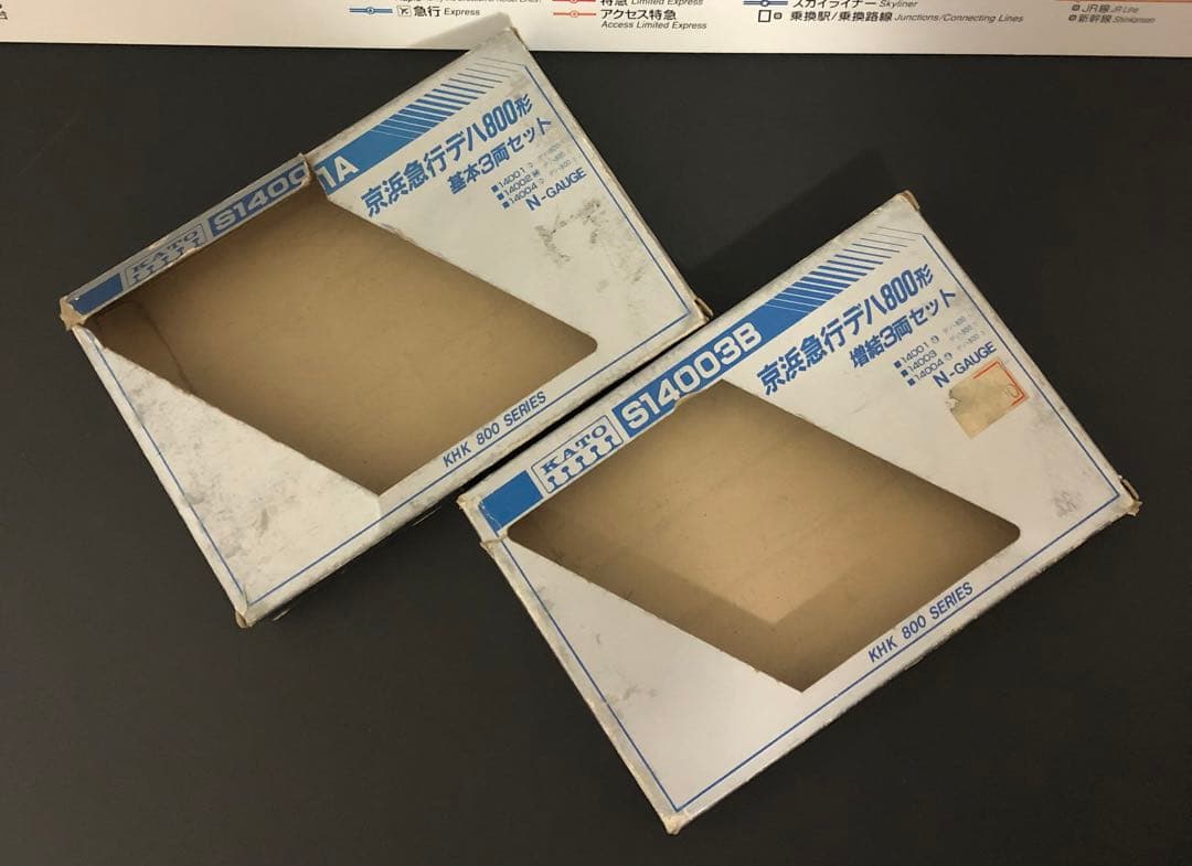 管理番号1659 京急 800形 新塗装 Nゲージ KATO製6両【駆動車難