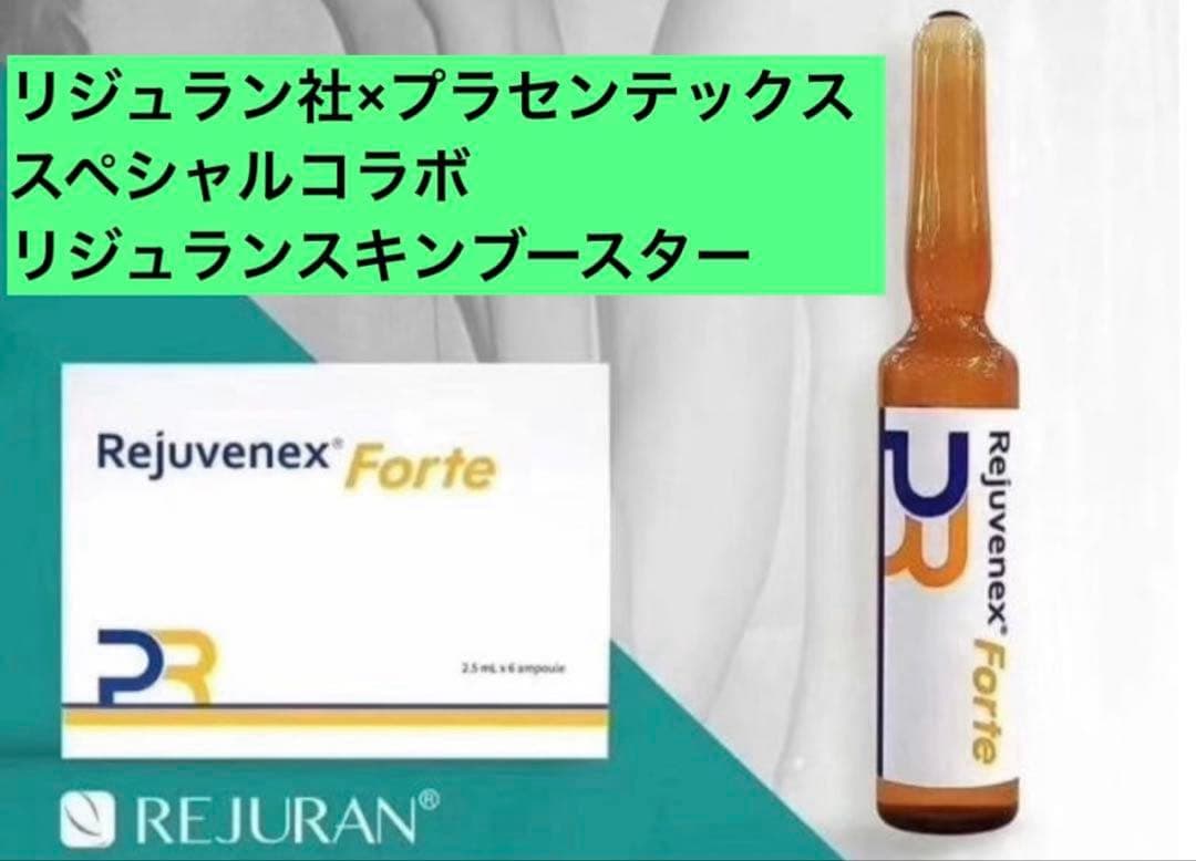 若草様 専用 クリーム&リジュランまとめ買い割引適用