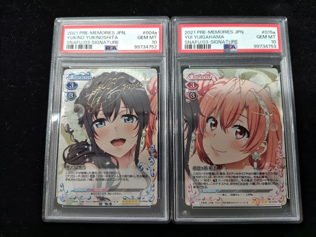 プレシャスメモリーズ　雪ノ下雪乃　由比ヶ浜結衣　SP PSA10 連番　サイン プレシャスメモリーズ 【PM-OG2】由比ヶ浜 結衣&雪ノ下 雪乃【PR】