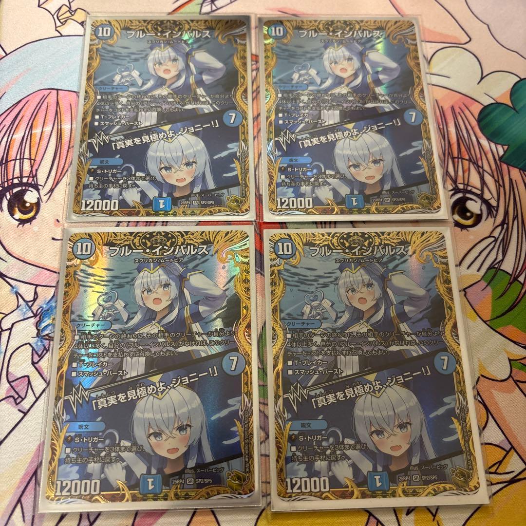 メルカリ便 ブルーインパルス 真実を見極めよ、ジョニー！ 金トレジャー 4枚 メルカリ便 ブルーインパルス 真実を見極めよ、ジョニー！ 金