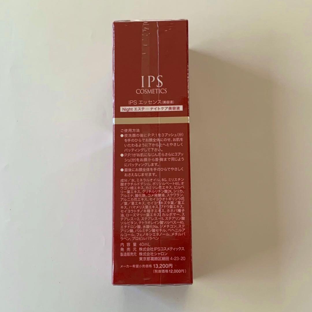 IPSコスメティックス P.P.1