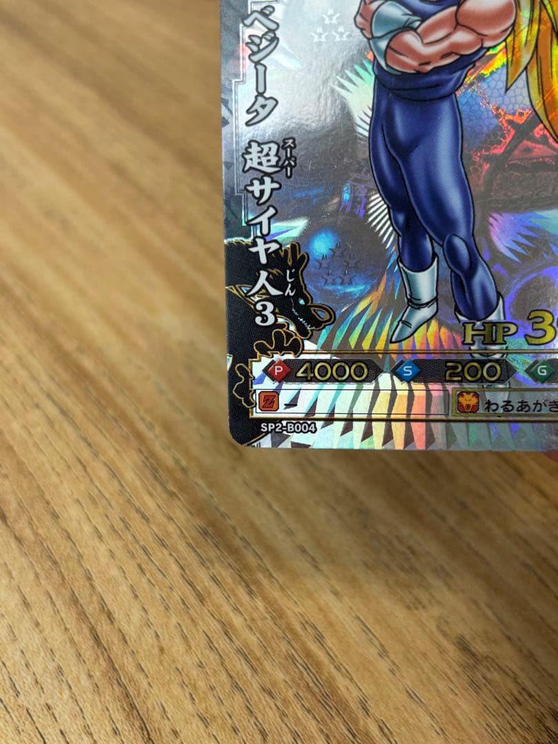 希少 ドラゴンボール ドラゴンバトラーズ ベジータ SP2-B004 - メルカリ