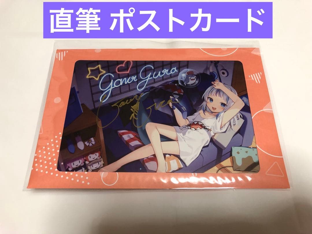 直筆サイン がうる ぐら Gawr Gura ホロライブ 誕生日 ポストカード