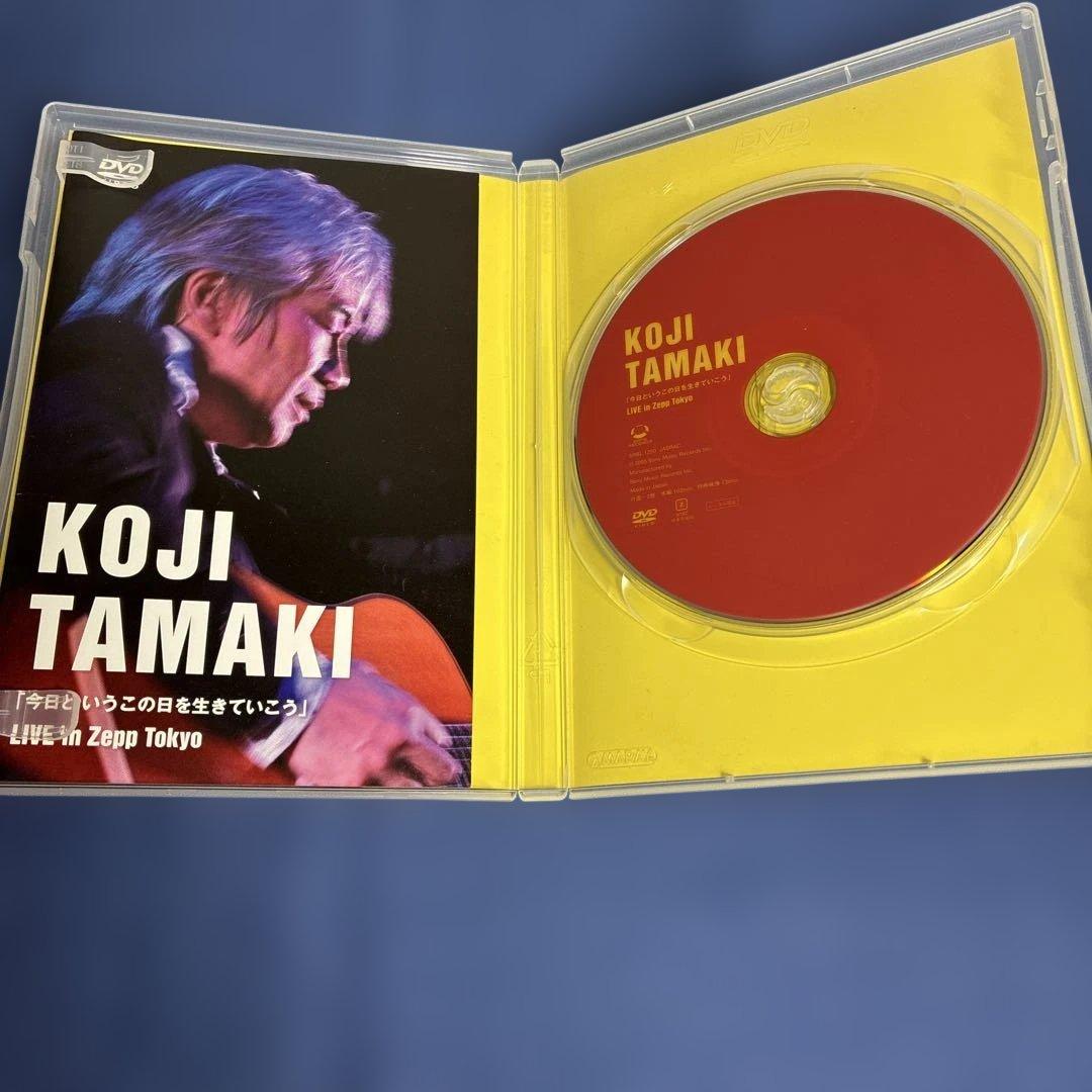 KOJI TAMAKI ライブDVD「今日というこの日を生きていこう」