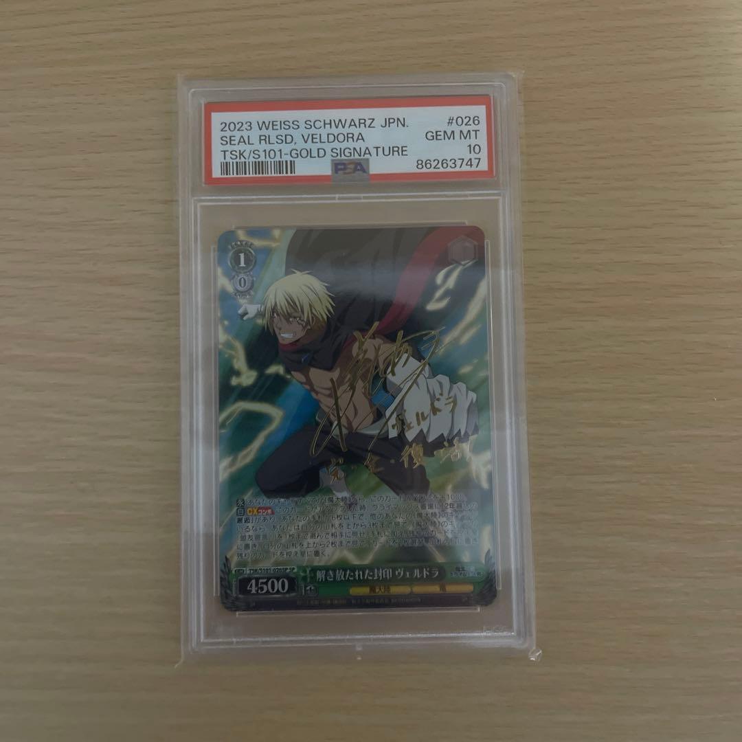 転生したらスライムだった件ヴァイスシュヴァルツSP PSA10 ヴァイスシュヴァルツより、ブースターパック「転生したらスライムだっ