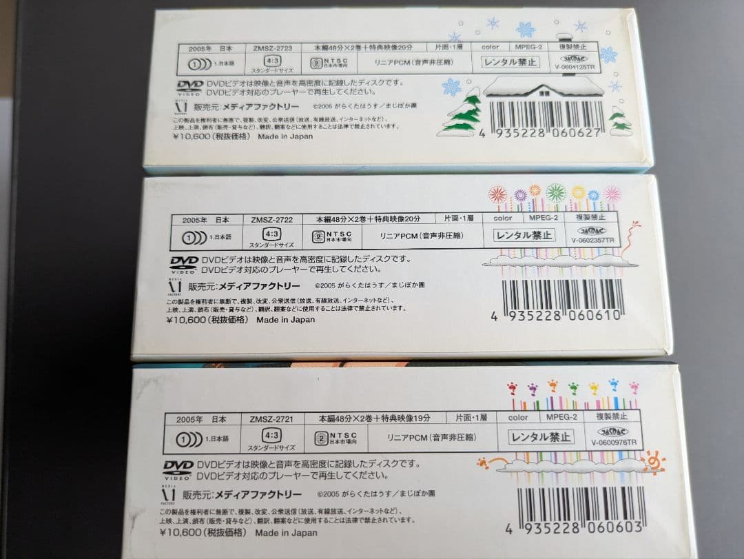 錬金3級 まじかる?ぽか～ん DVD-BOX 6巻