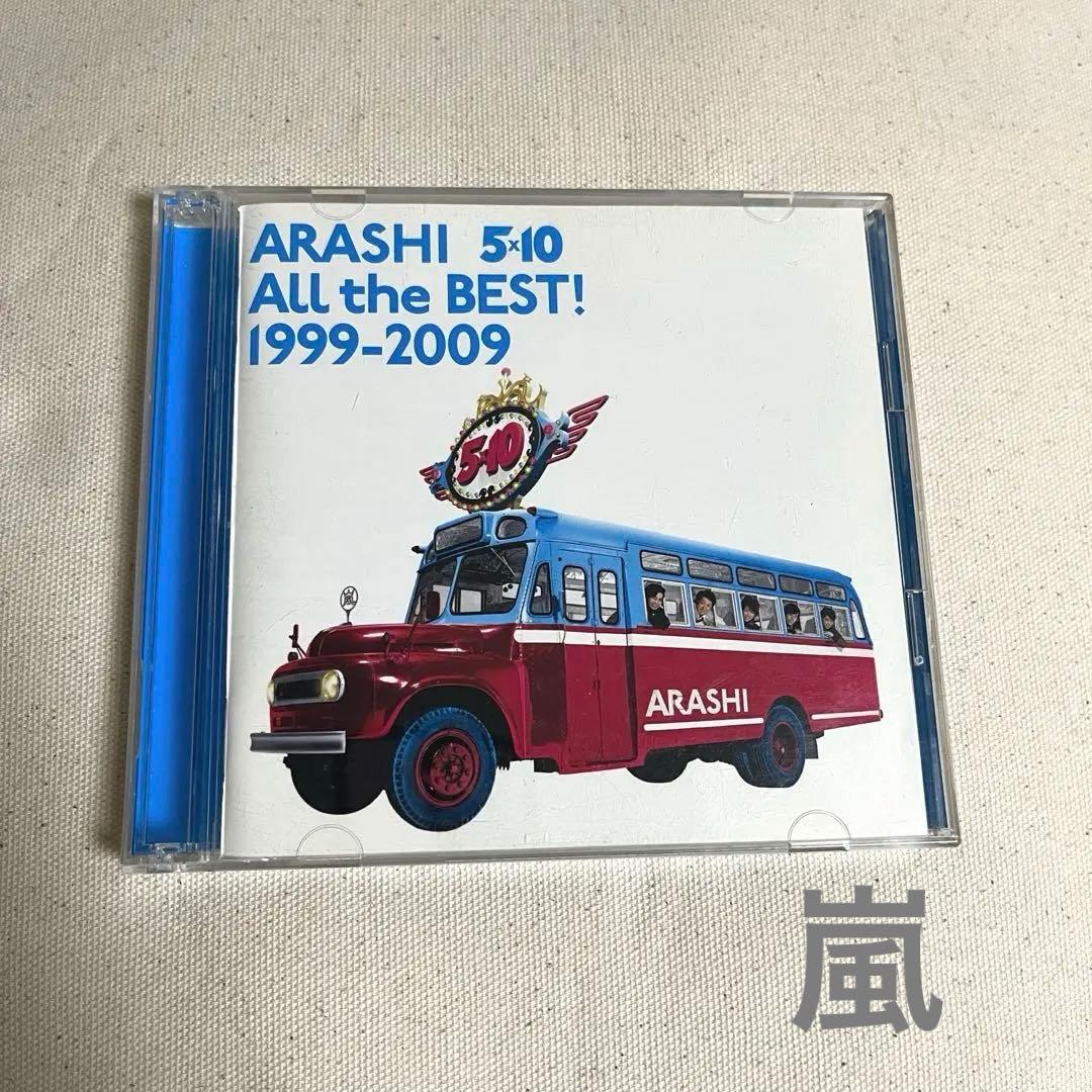嵐 ARASHI 5×10 ALL the BEST! 1999-2009 CD - メルカリ