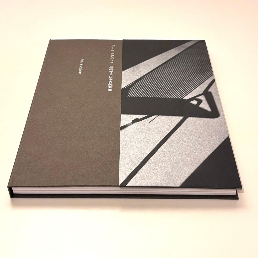 ポールケアホルム / 共鳴する日本の美意識 フリッツハンセン - メルカリ