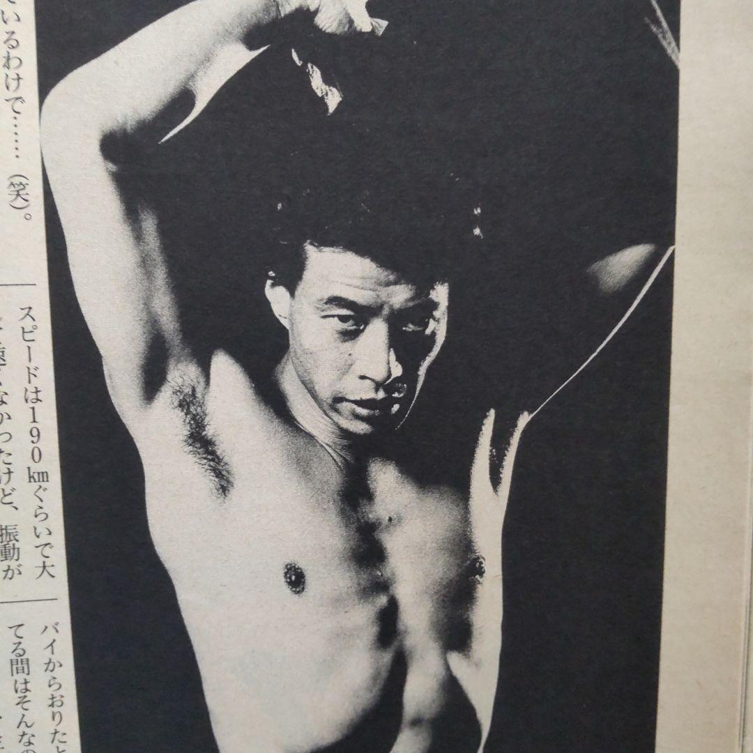 舘ひろし貴重インタビュー雑誌 - メルカリ