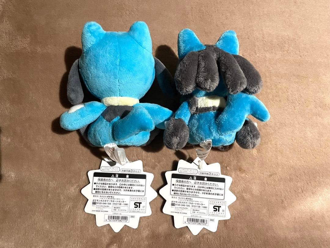 リオルドール ルカリオドール ぬいぐるみ セット2009 ポケモンセンター