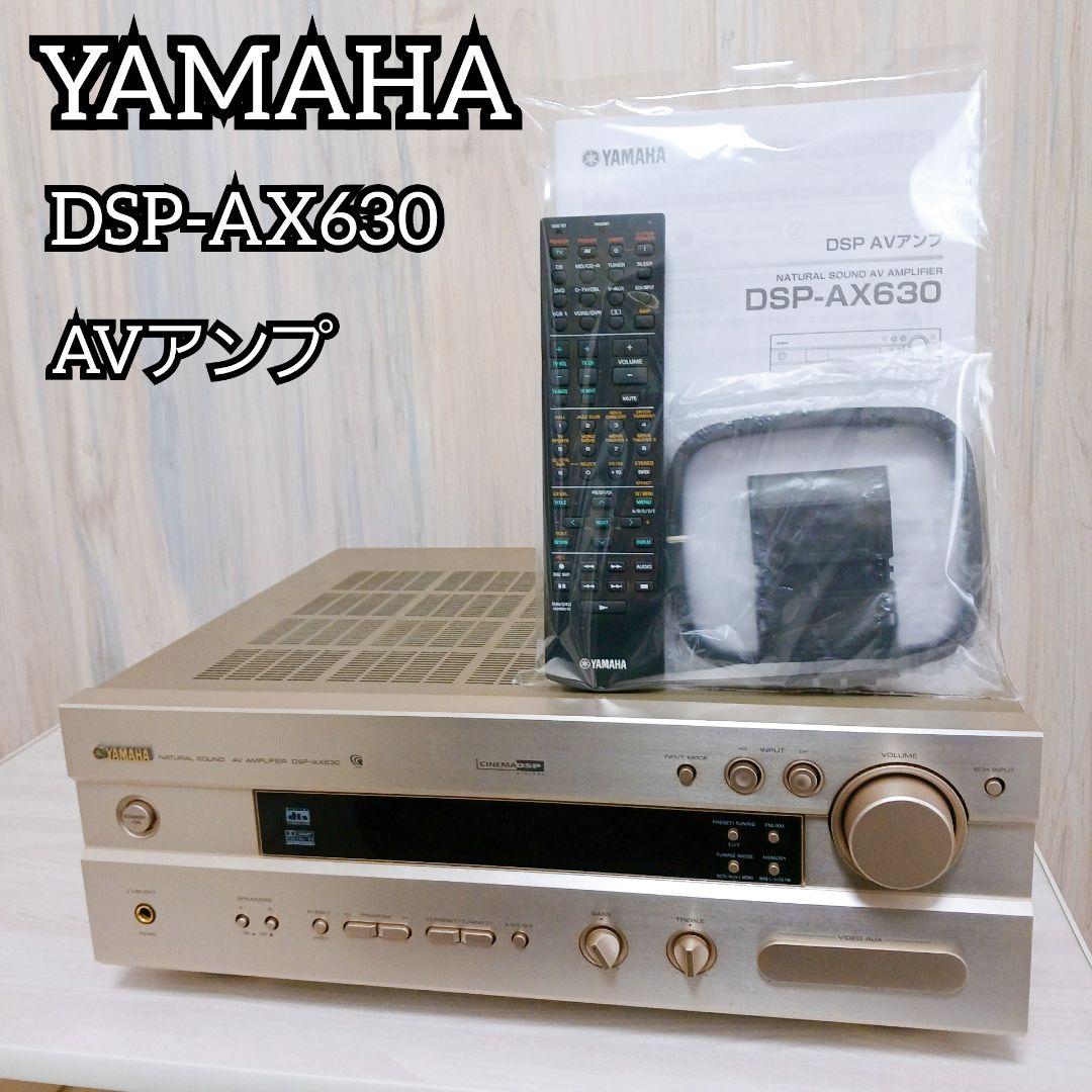 YAMAHA DSP-AX630 AVアンプ リモコン付き ヤマハ ヤマハ | DSP-AX630 - AVアンプ - 概要