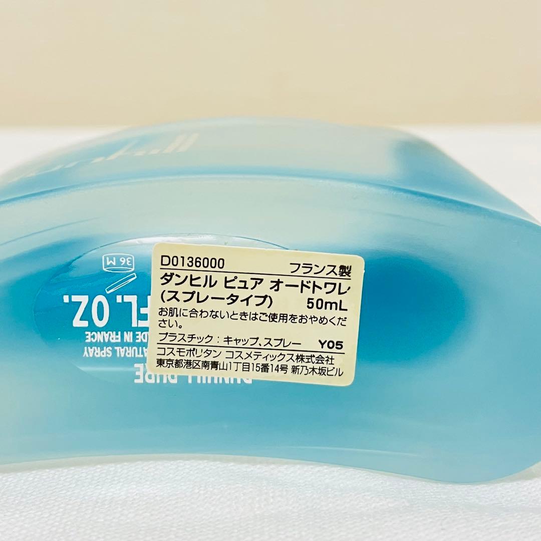 新品 dunhil pure ダンヒル ピュア オードトワレ 香水 50ml - メルカリ