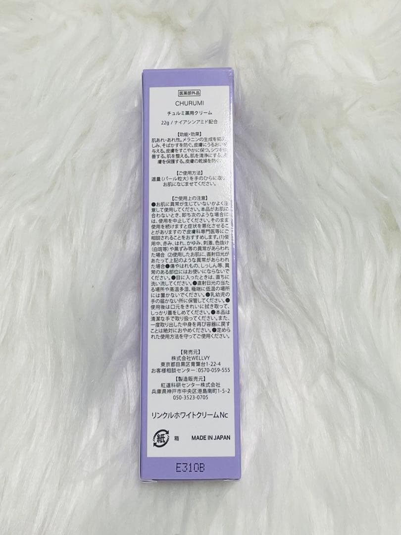 新品】チュルミ 薬用クリーム 22g リンクルホワイトクリーム - メルカリ