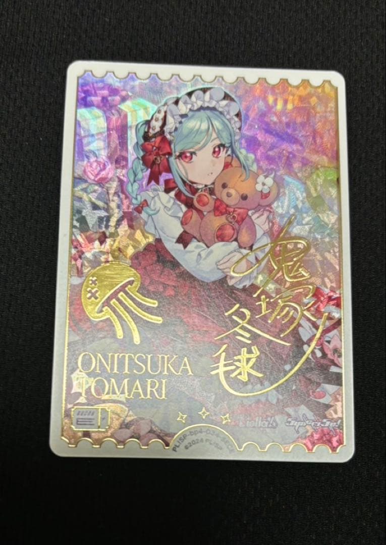 【ラブカ】鬼塚冬毬 SECE【SAPPHIRE MOON】 ラブカ SEC鬼塚冬毬 4弾 SAPPHIRE MOON - メルカリ