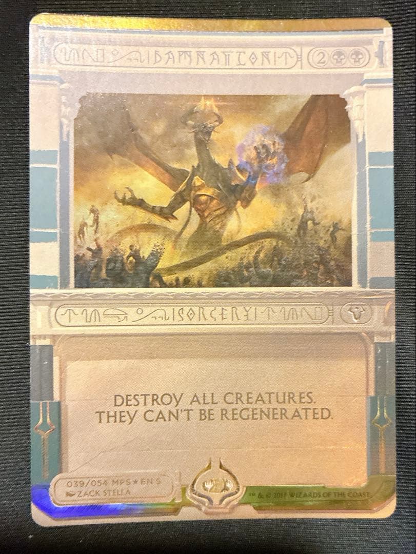 MTG MPS 滅び foil マスターピース