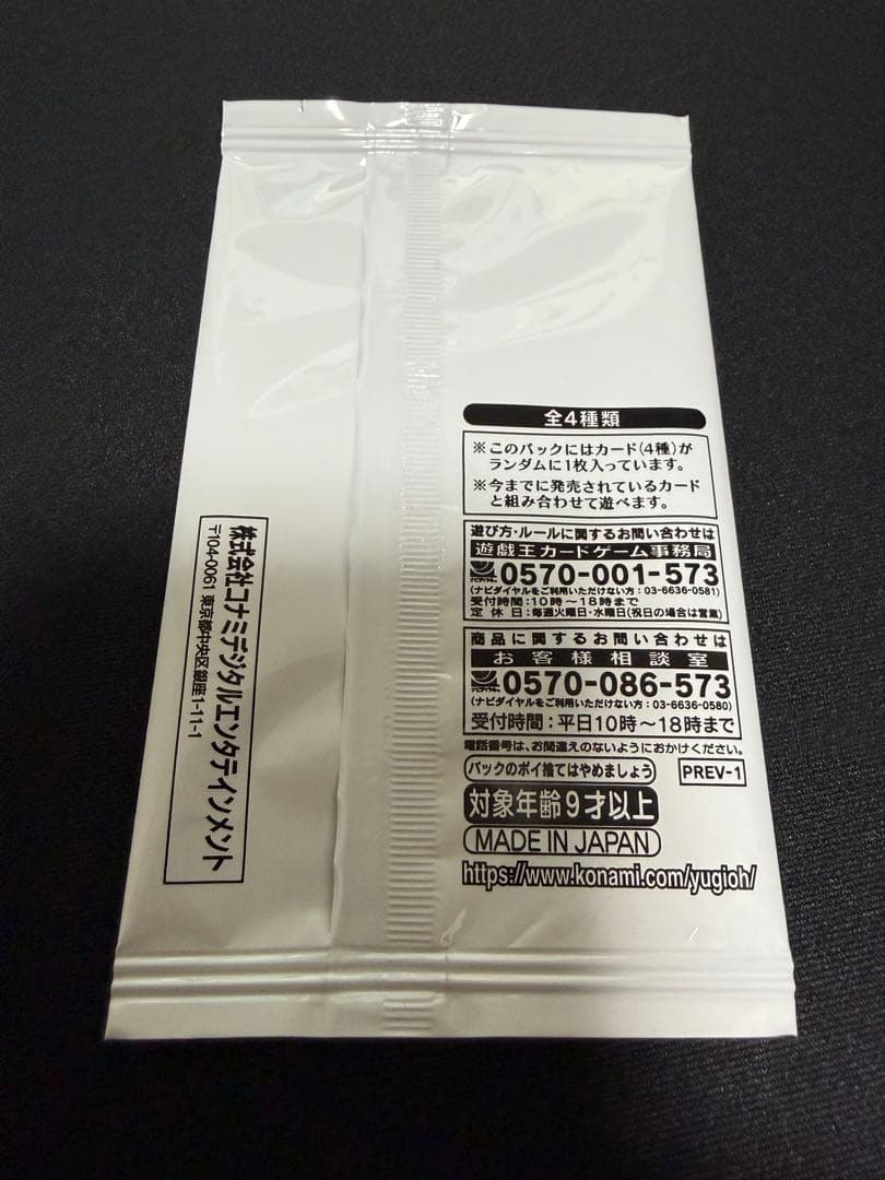 ターミナルワールド覚醒 プロモ 未開封 - メルカリ