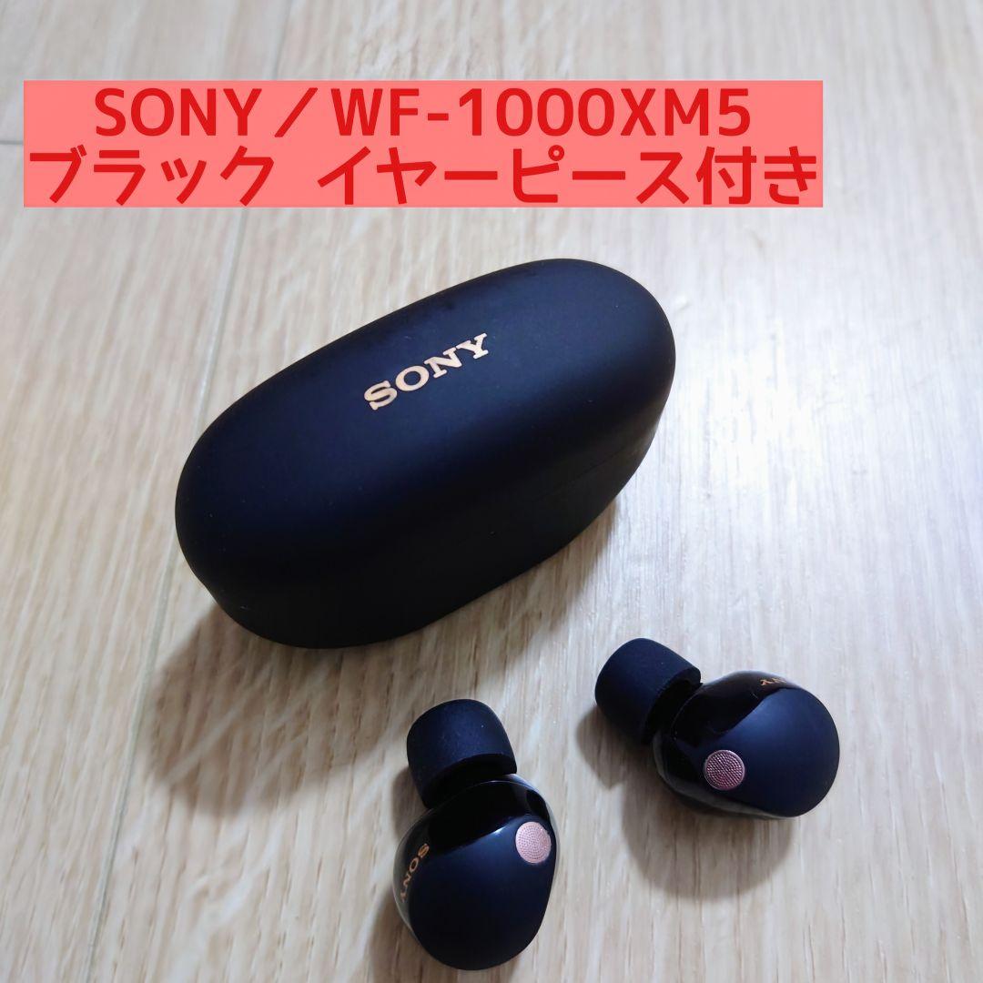 ソニー WF-1000XM5 ブラック ワイヤレスイヤホン SONY 黒 Amazon.co.jp: ソニー(SONY)ワイヤレスノイズキャンセリングイヤホン