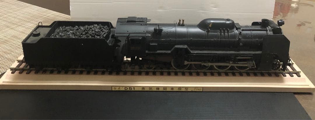［ジャンク］鉄道模型　1/42 型式D51 蒸気機関車　全長47cm 鉄製 Amazon | 鉄道模型型式 D51 蒸気機関車模型 1/42スケール 三井金属工芸