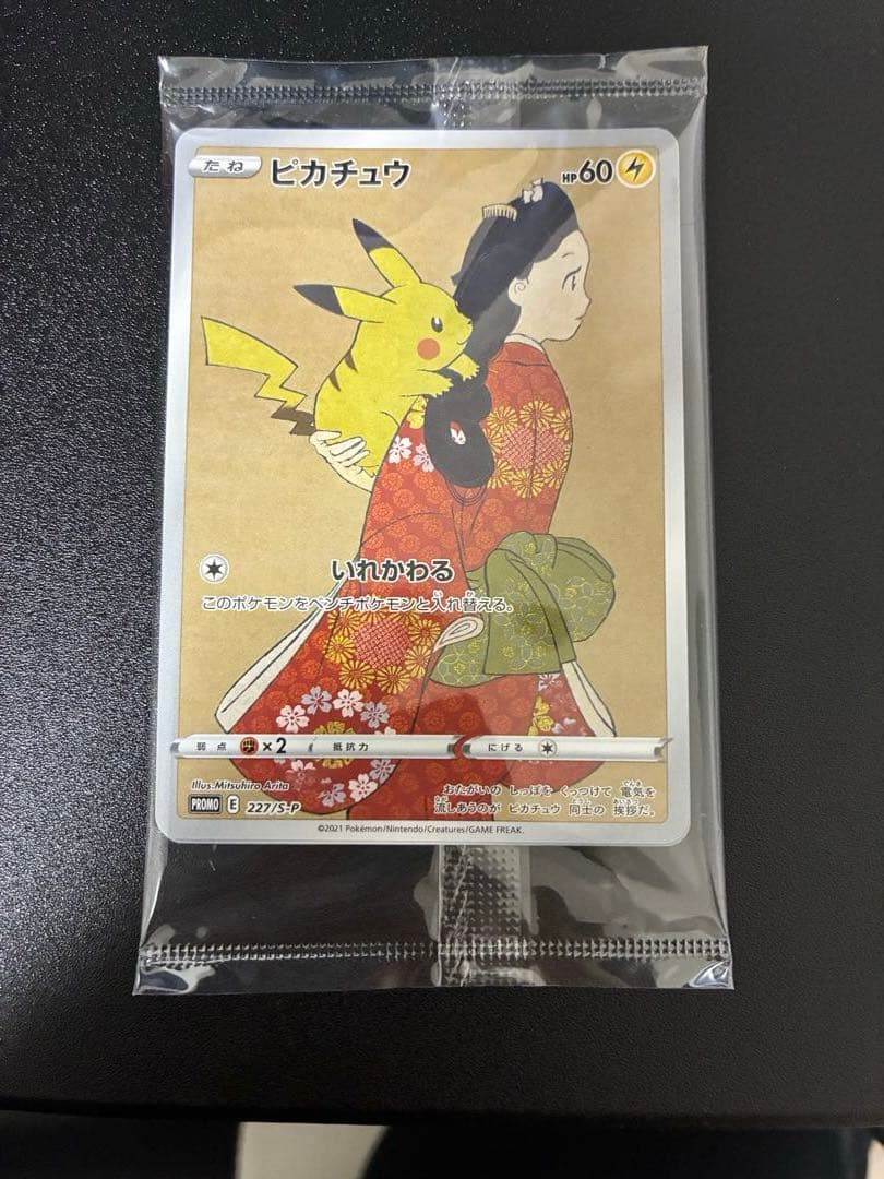 ピカチュウ トレーディングカード ピカチュウ 029/072 ポケモンカード - メルカリ