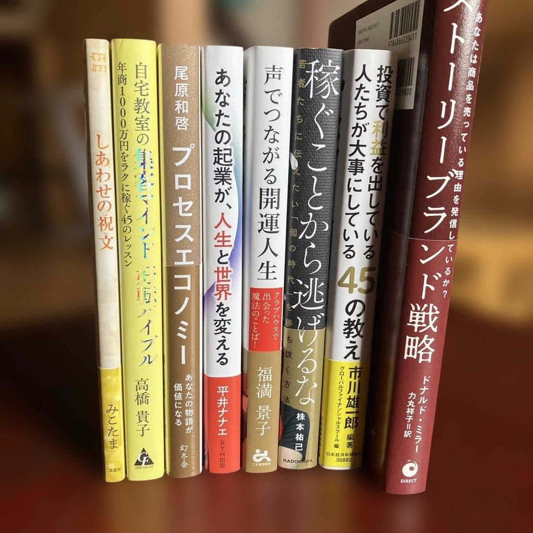 ビジネス・経済書籍セット - メルカリ