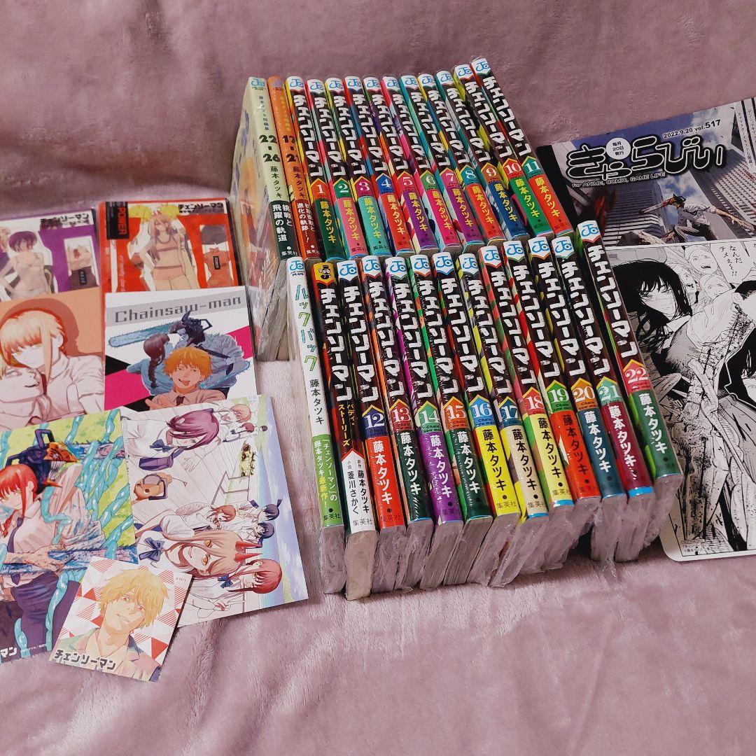 チェンソーマン　1巻～22巻　短編集　他　初版 チェンソーマン 1巻～22巻 短編集 他 初版 - メルカリ
