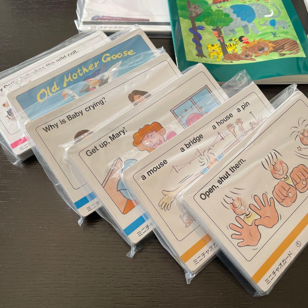 ミネルバ英会話教材セット チャオチャオ - メルカリ