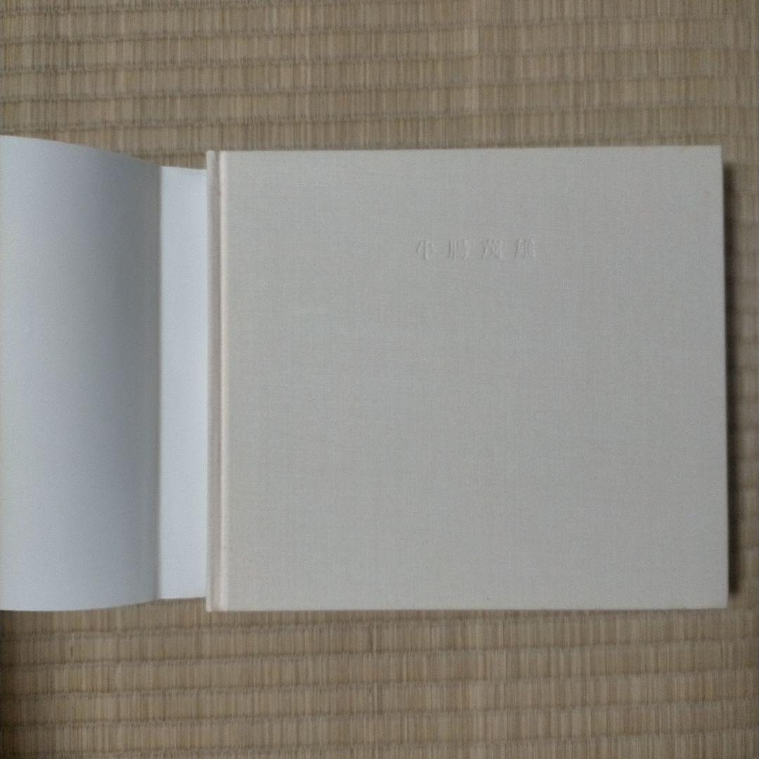 絶版【傑作写真集_貴重】牛腸茂雄作品集成 : 1946-1983 - メルカリ