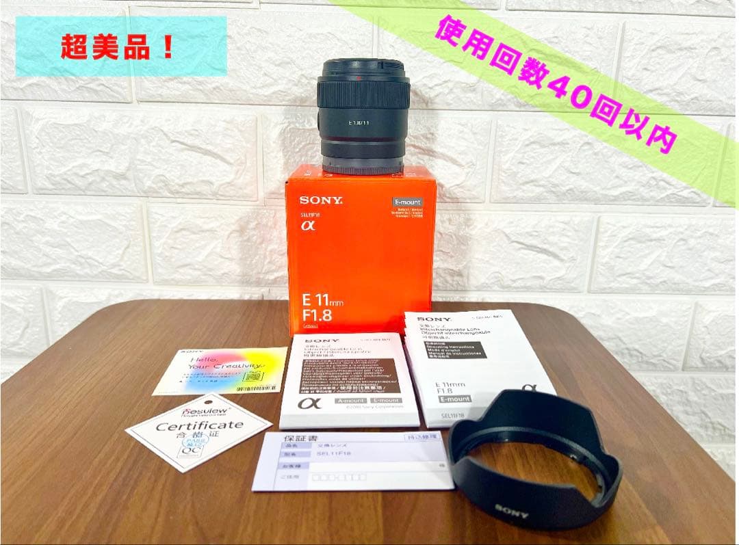 SONY E 11mm F1.8 レンズ Sony E 11mm f/1.8 Lens SEL11F18 B&H Photo Video