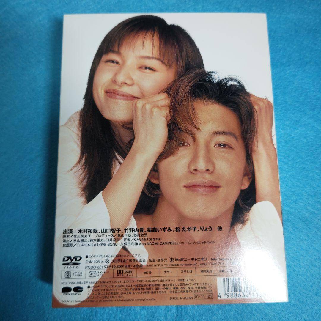 makoto様 専用ロングバケーション DVD-BOX〈4枚組〉 - メルカリ