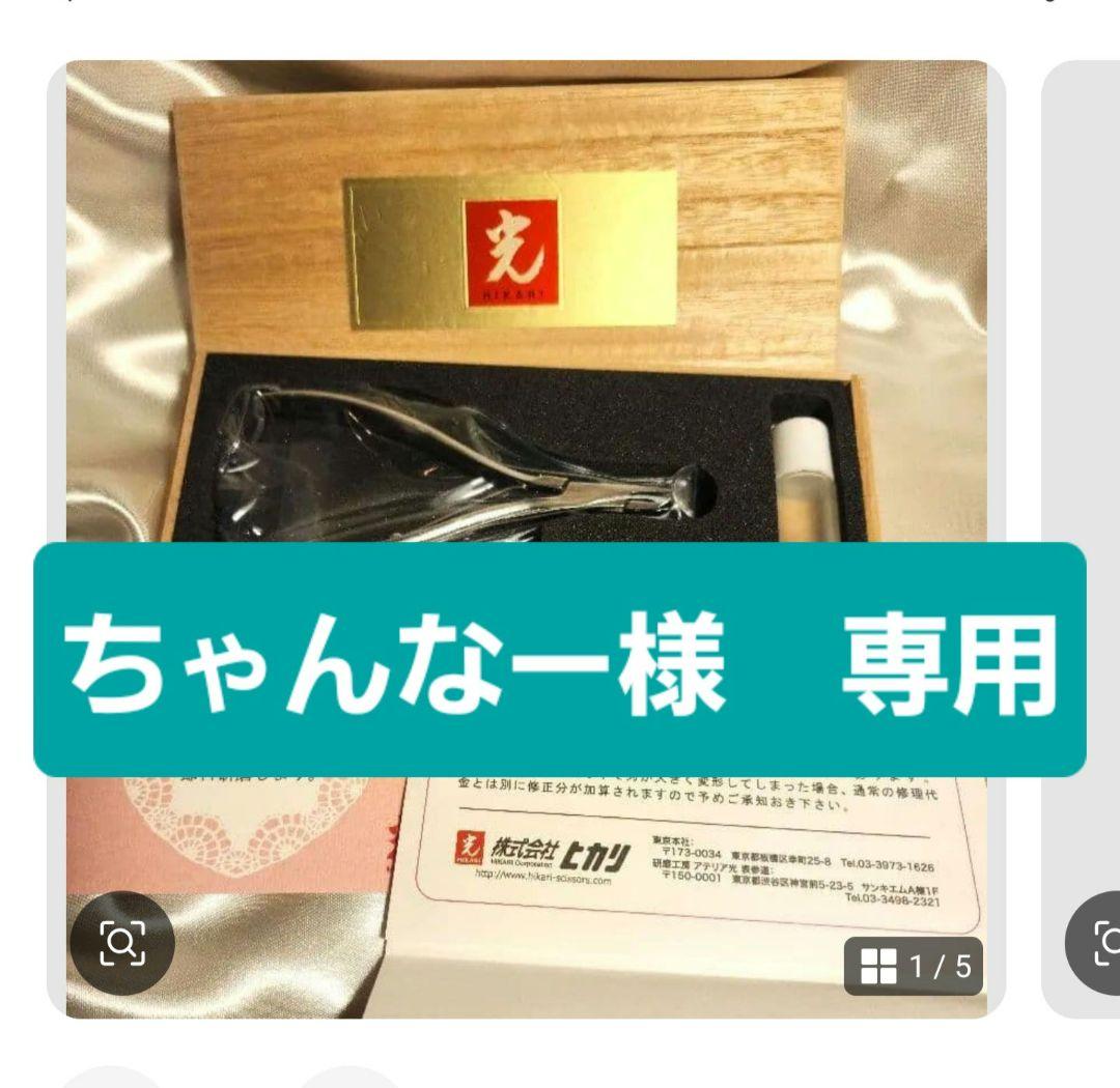 光（ヒカリ）プロ用 ネイルニッパー ステンレス 光 ヒカリ キューティクルニッパー Pro 星 刃先4mm プロ用 ネイル