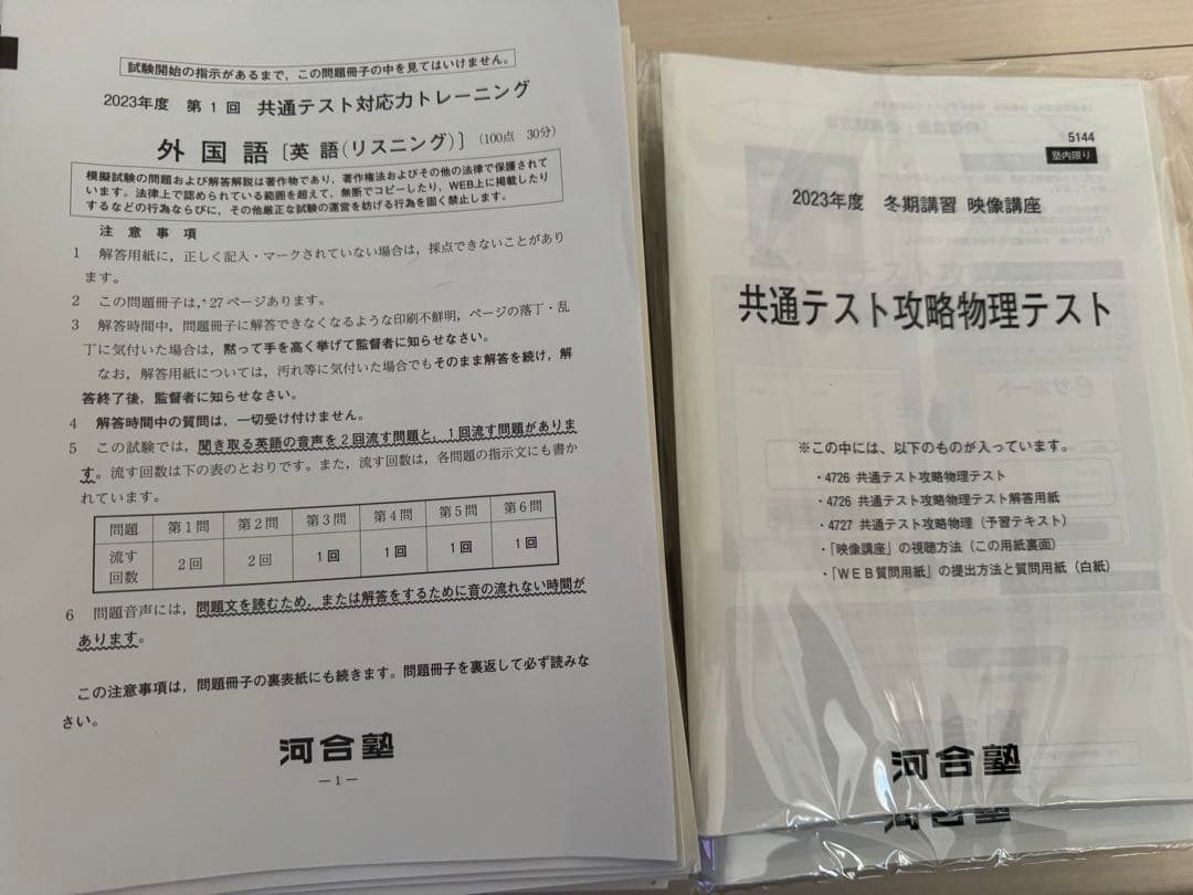全統共通テスト模試 全統記述模試 サクセスクリニック Kパック 河合塾 冬期講習 Amazon.co.jp: 2024 共通テスト Kパック 河合塾 大学入学共通テスト