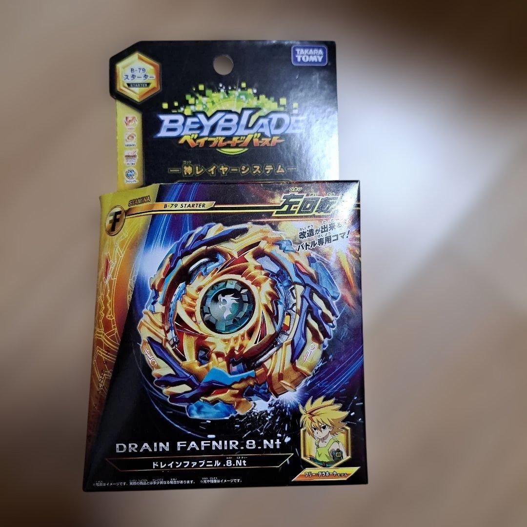 【未開封品】ベイブレード　B-79 スターター　ドレインファブニル Amazon.co.jp: ベイブレードバースト B-79 スターター ドレイン