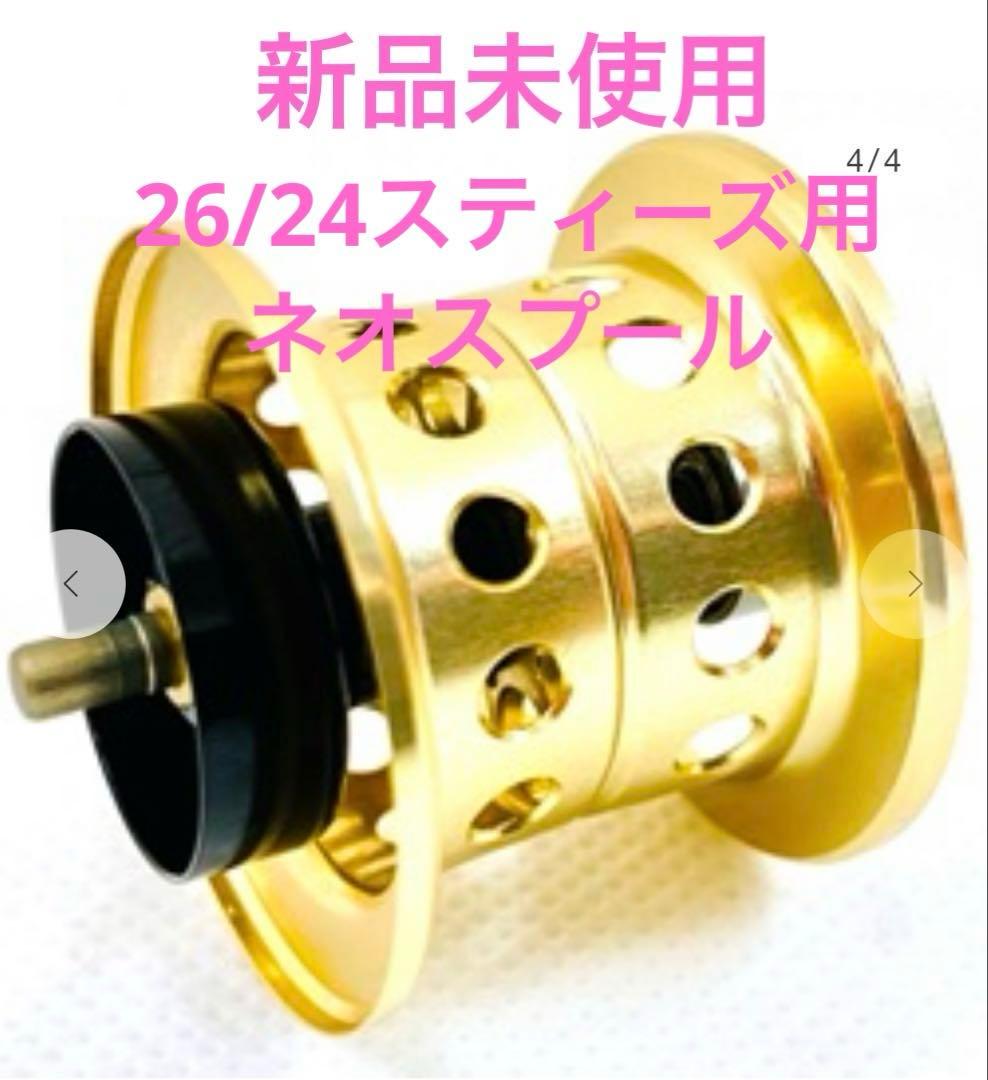 KTF ネオスプール KAHEN 26 / 24スティーズ φ32 ゴールド新品 KTFネオスプール 「KAHEN」 Daiwa 26/24スティーズ SVTW用 | Bait