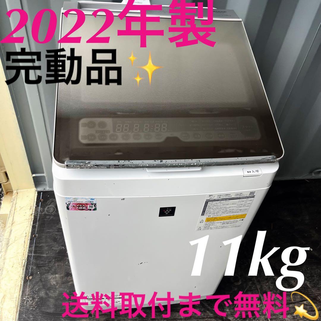 152取付無料！完動品！SHARP熱乾燥搭載スタイリッシュゴールド11kg洗濯機 ES-V12C | 洗濯機：シャープ