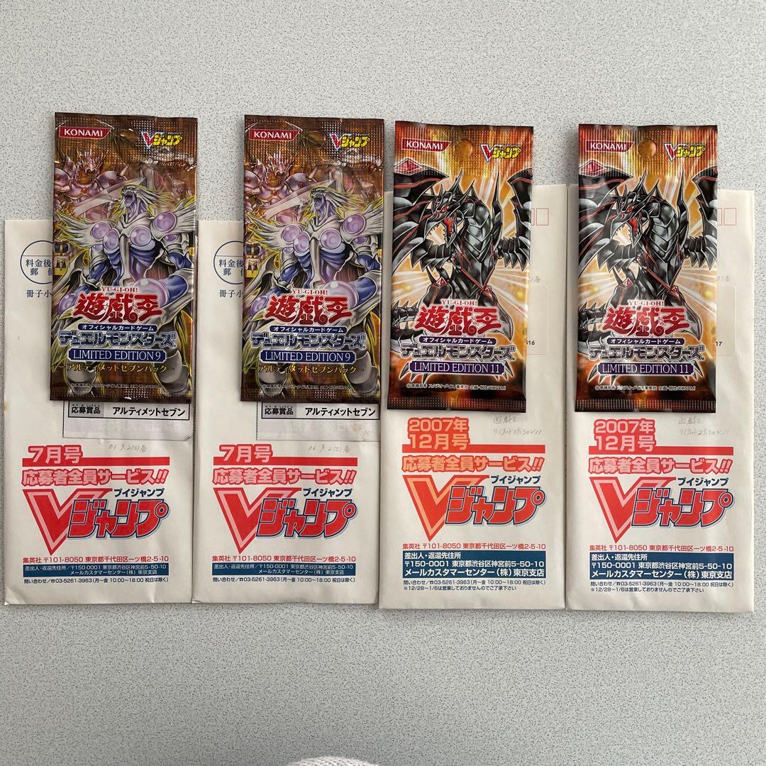 Vジャンプ応募者全員サービス 遊戯王カード - メルカリ