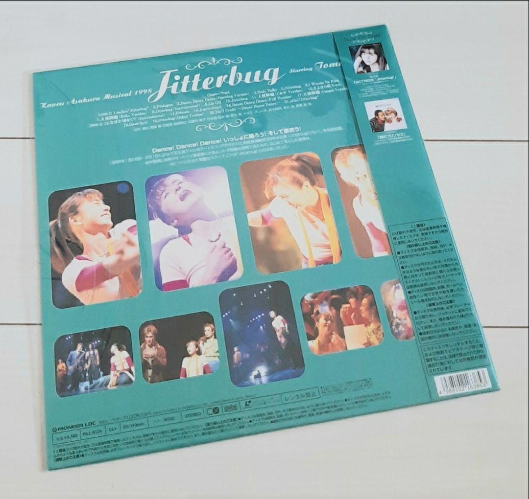 レーザーディスク桜井智 浅倉薫 演劇団'98年本公演 Jitterbug ジルバ